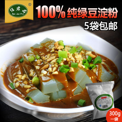 绿豆粉 绿豆淀粉 自制凉粉凉皮原料 泰国原豆 粮油米面